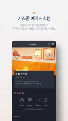 한화이글콕 - 한화이글스 공식앱 android App screenshot 0