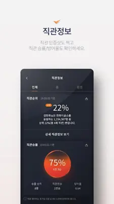 한화이글콕 - 한화이글스 공식앱 android App screenshot 2